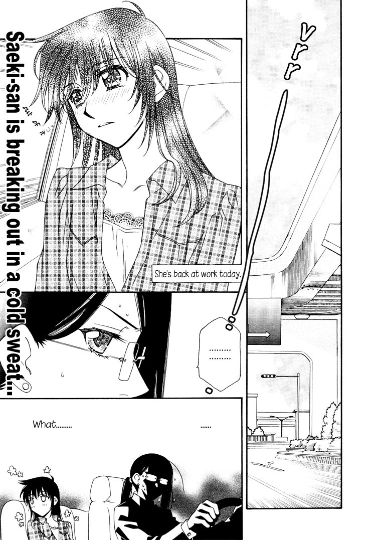 Strawberry Shake Chapter 16 page 2 - Chapter 16