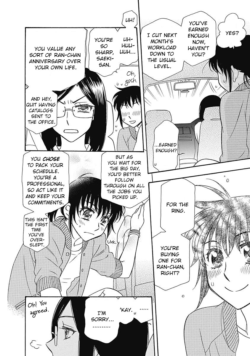 Strawberry Shake Chapter 17.5 page 9 - Chapter 17.5: Special Order