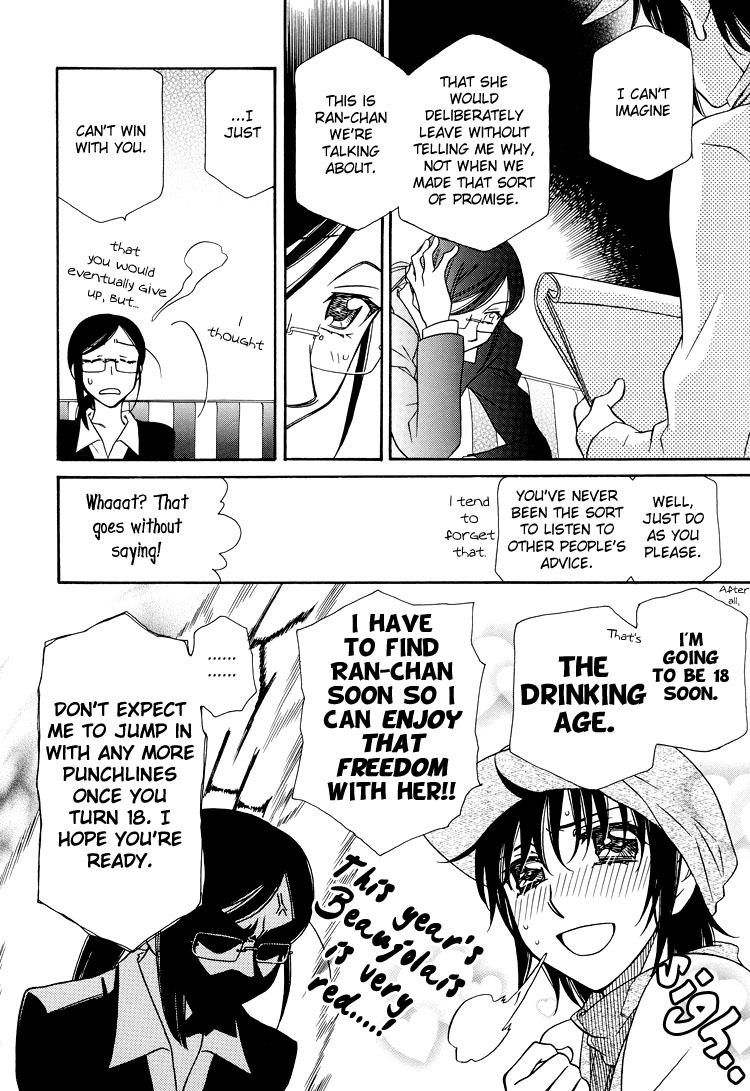 Strawberry Shake Chapter 17 page 17 - Chapter 17: [END]