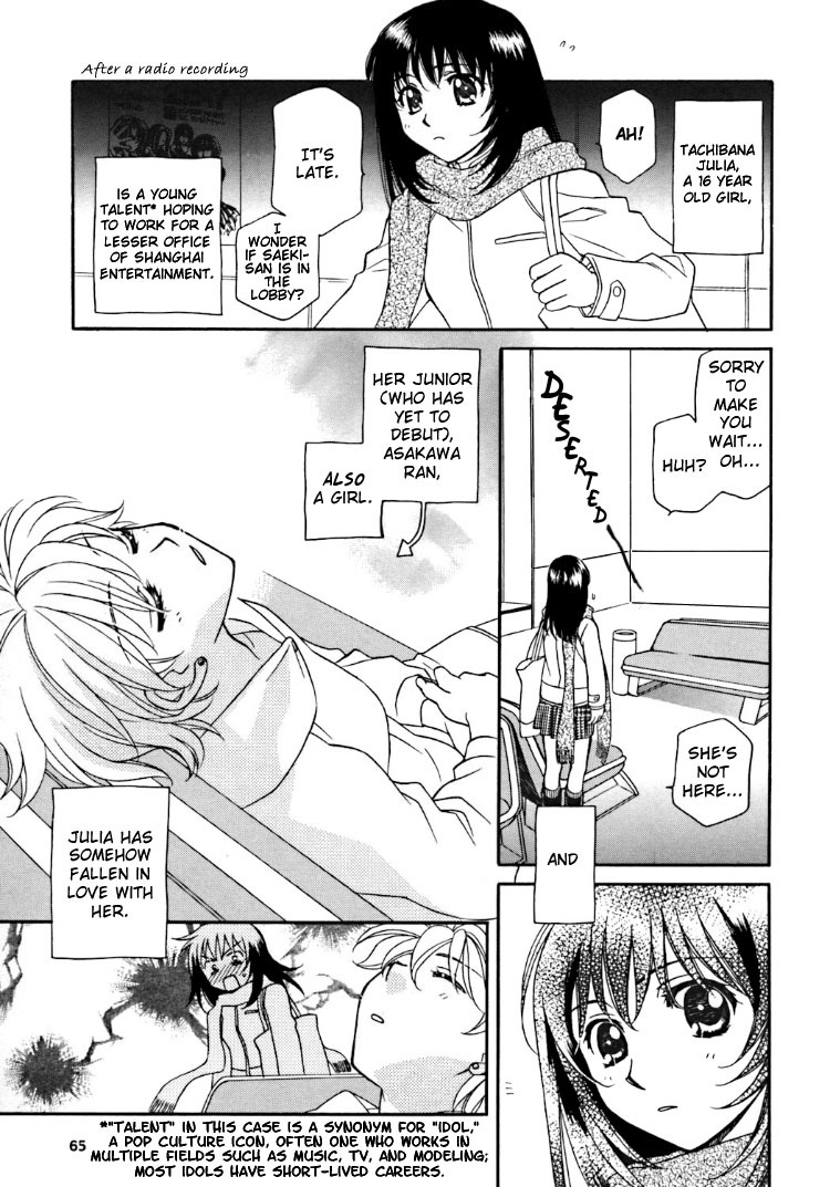 Strawberry Shake Chapter 2 page 1 - Chapter 2