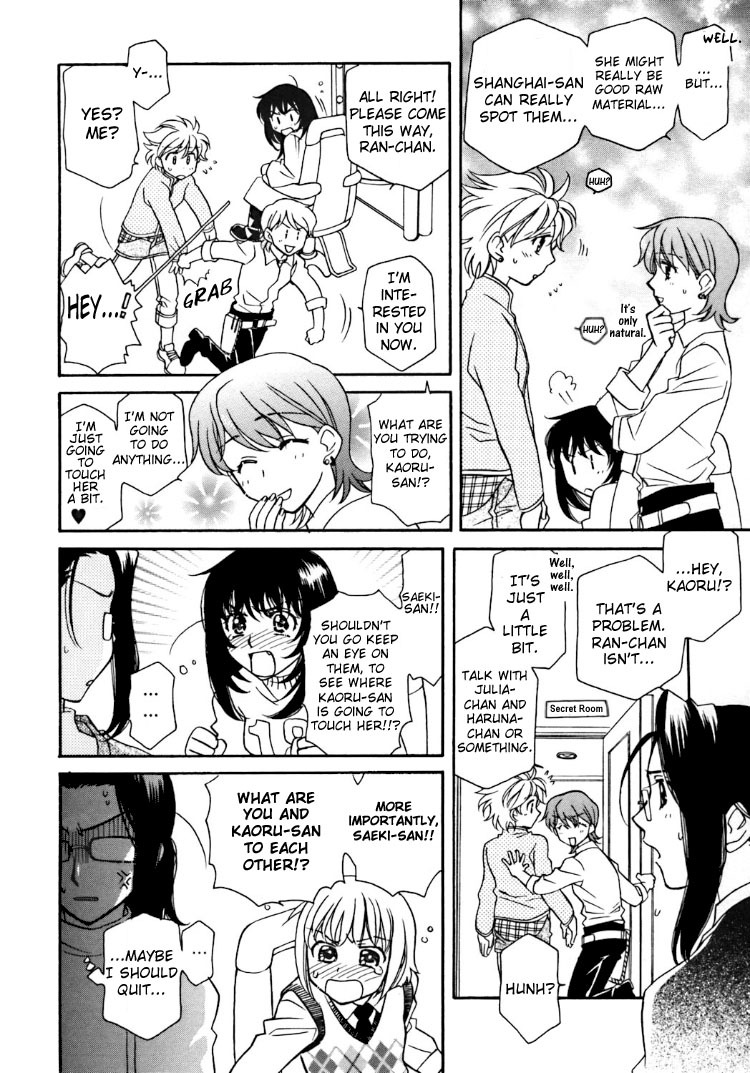 Strawberry Shake Chapter 2 page 12 - Chapter 2