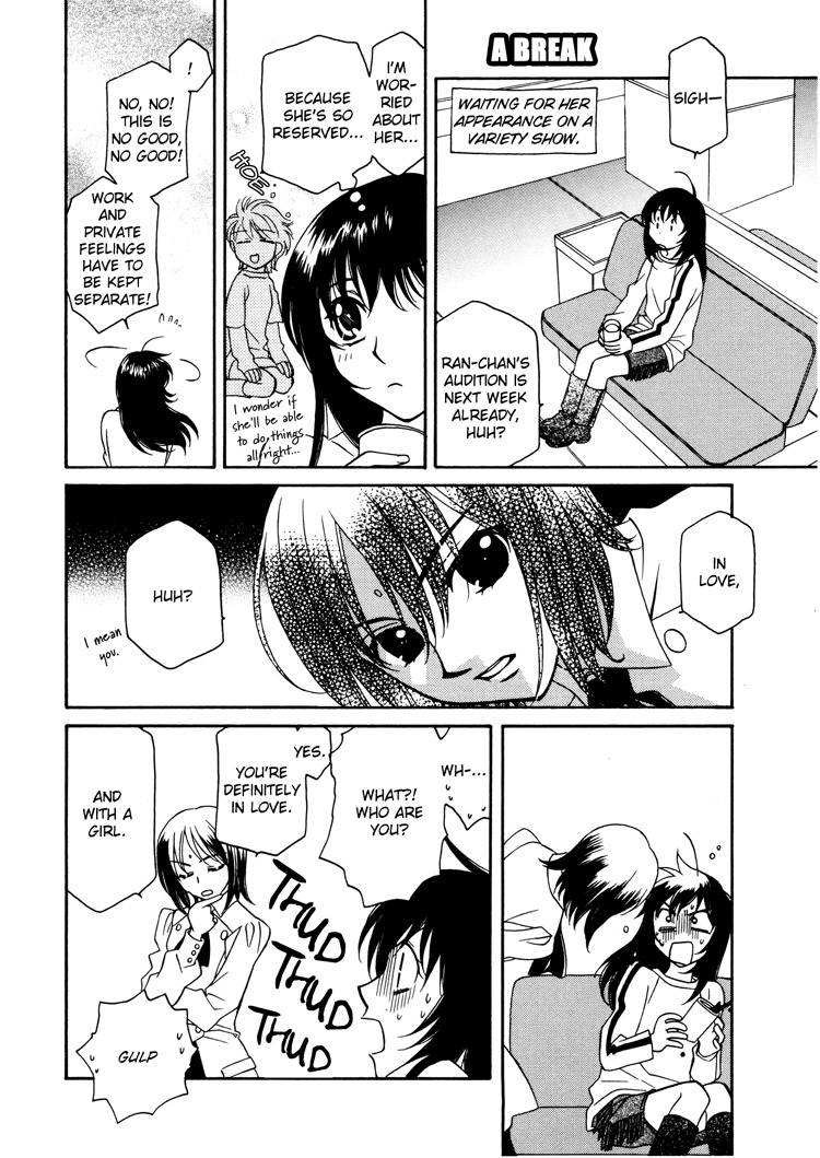Strawberry Shake Chapter 3 page 12 - Chapter 3