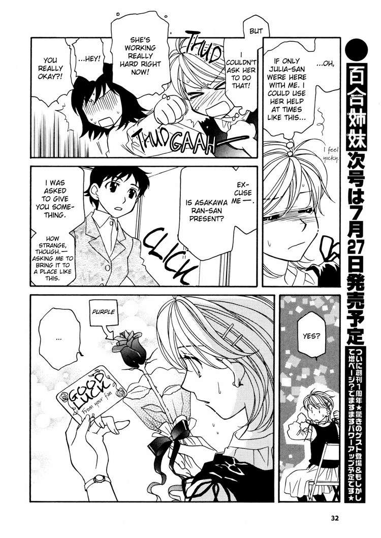 Strawberry Shake Chapter 3 page 16 - Chapter 3