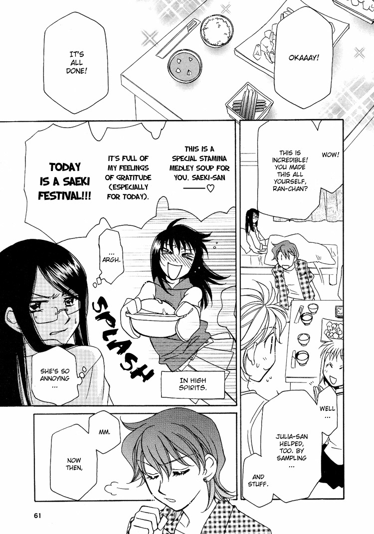 Strawberry Shake Chapter 4 page 16 - Chapter 4