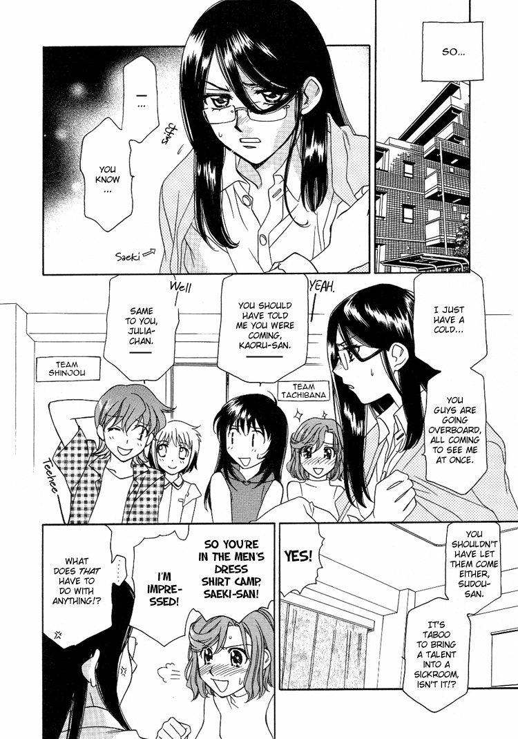 Strawberry Shake Chapter 4 page 7 - Chapter 4