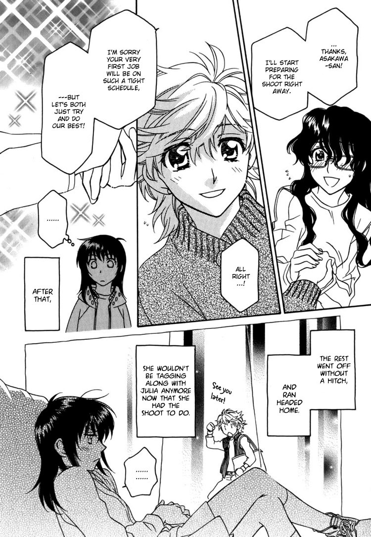 Strawberry Shake Chapter 7 page 14 - Chapter 7