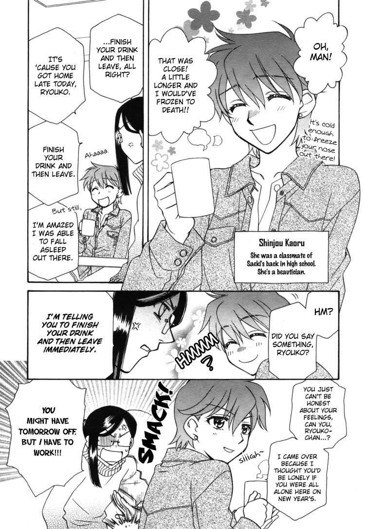 Strawberry Shake Chapter 8.1 page 4 - Chapter 8.1