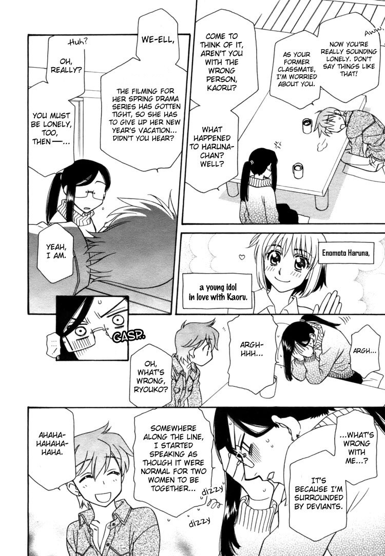 Strawberry Shake Chapter 8.1 page 5 - Chapter 8.1