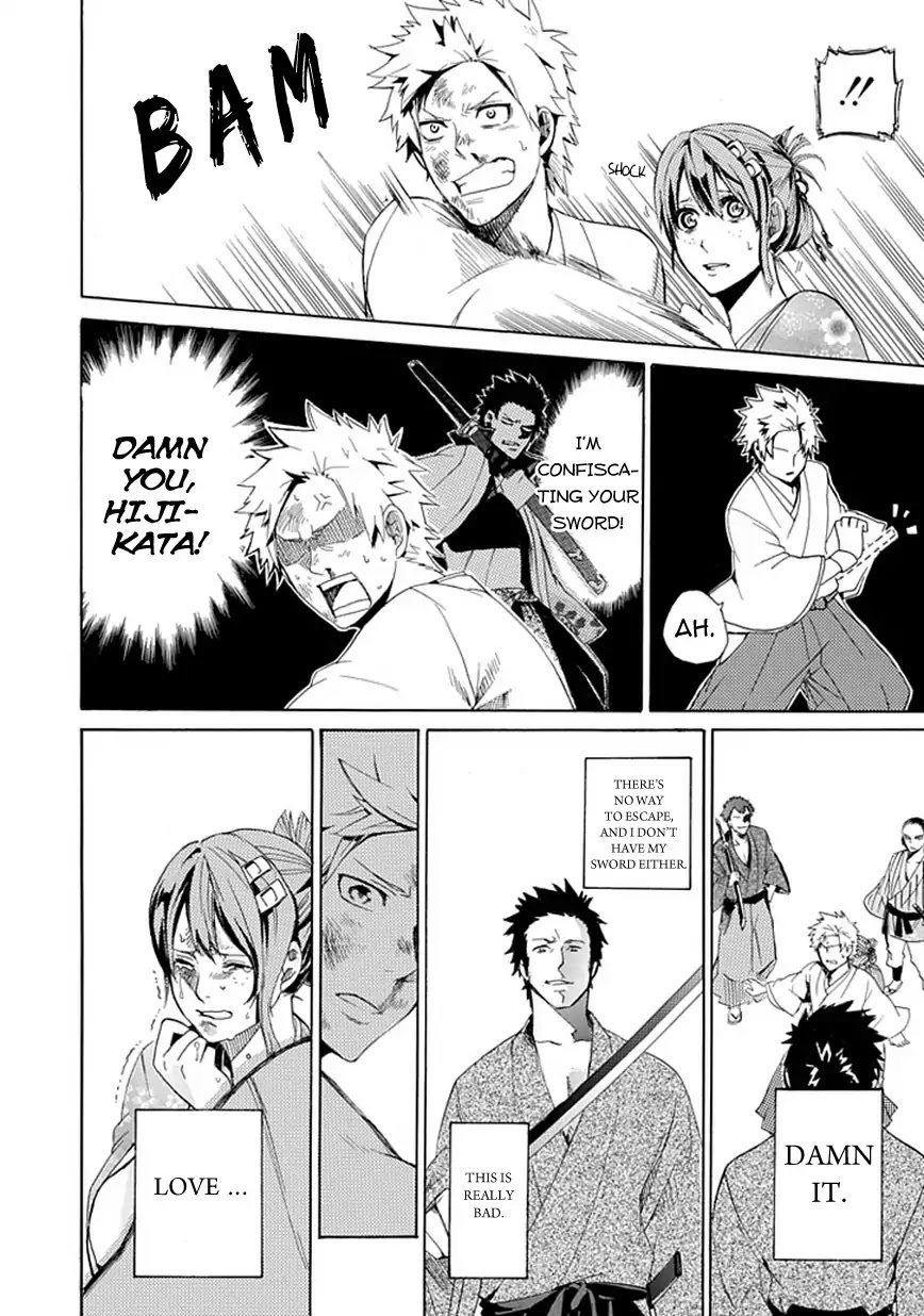Strength (Yu Akaboshi) Chapter 0 page 17 - Chapter 0: Oneshot