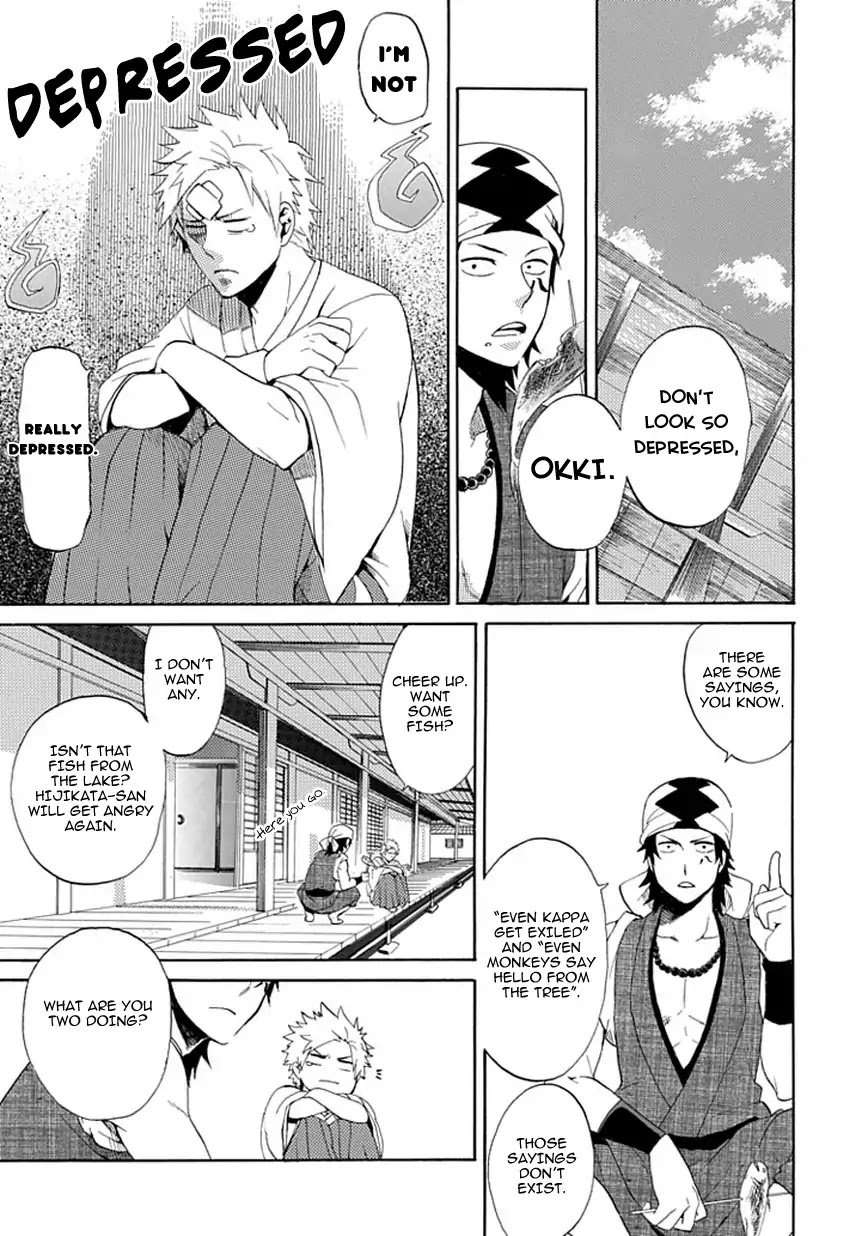 Strength (Yu Akaboshi) Chapter 0 page 4 - Chapter 0: Oneshot