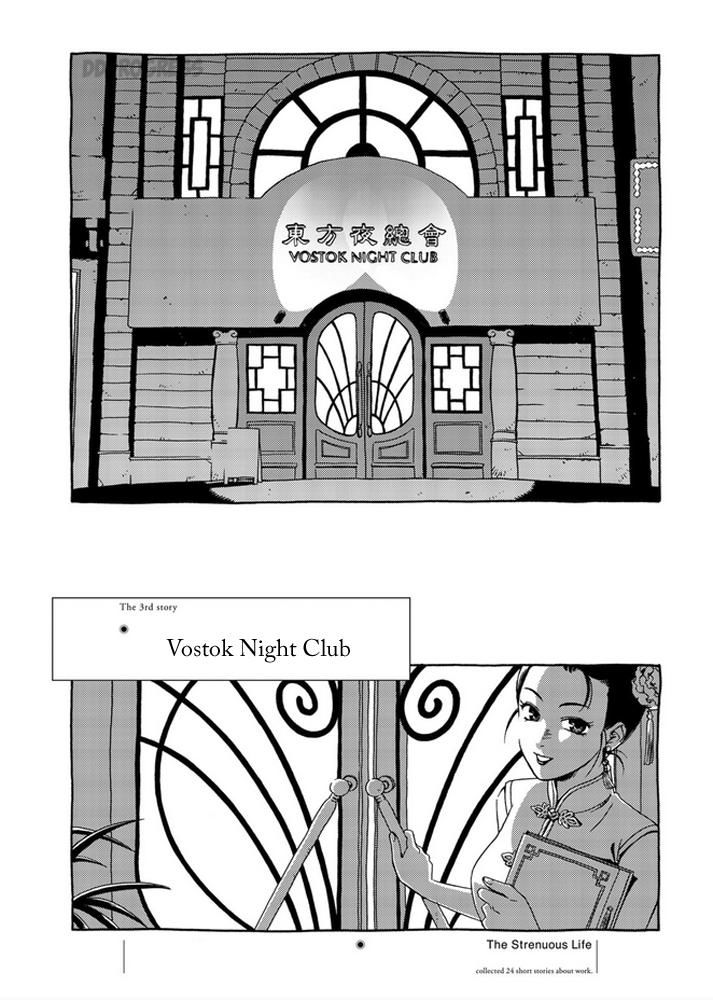 Strenuous Life Chapter 3 page 2 - Chapter 3 : Vostok Night Club