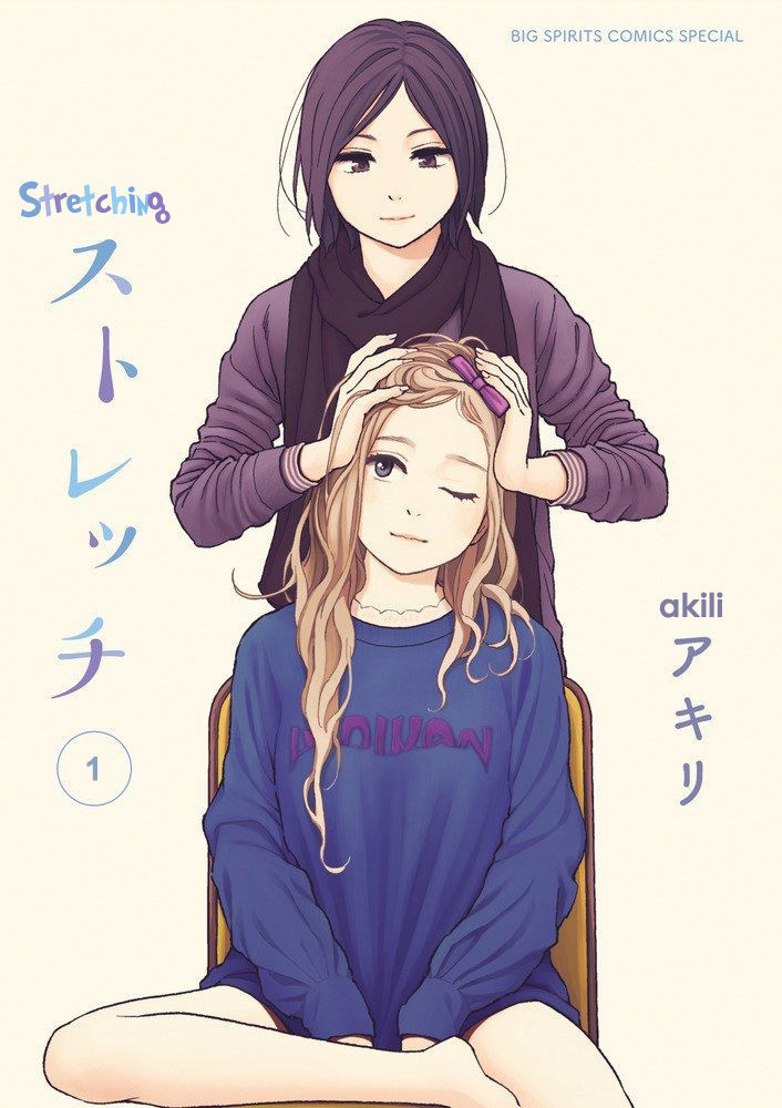 Stretch Chapter 1 page 1 - Chapter 1