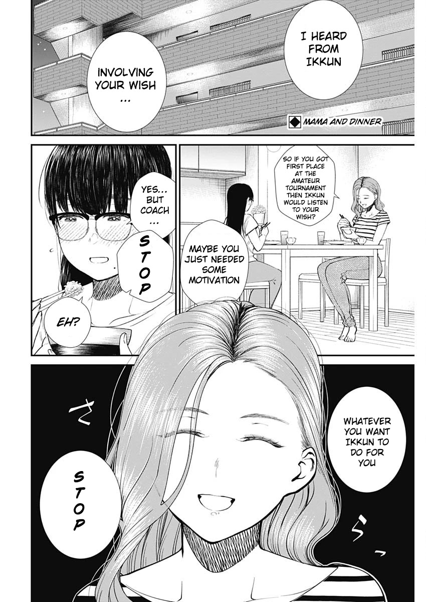 Strike or Gutter Chapter 33 page 3 - Chapter 33: mothers beautiful body