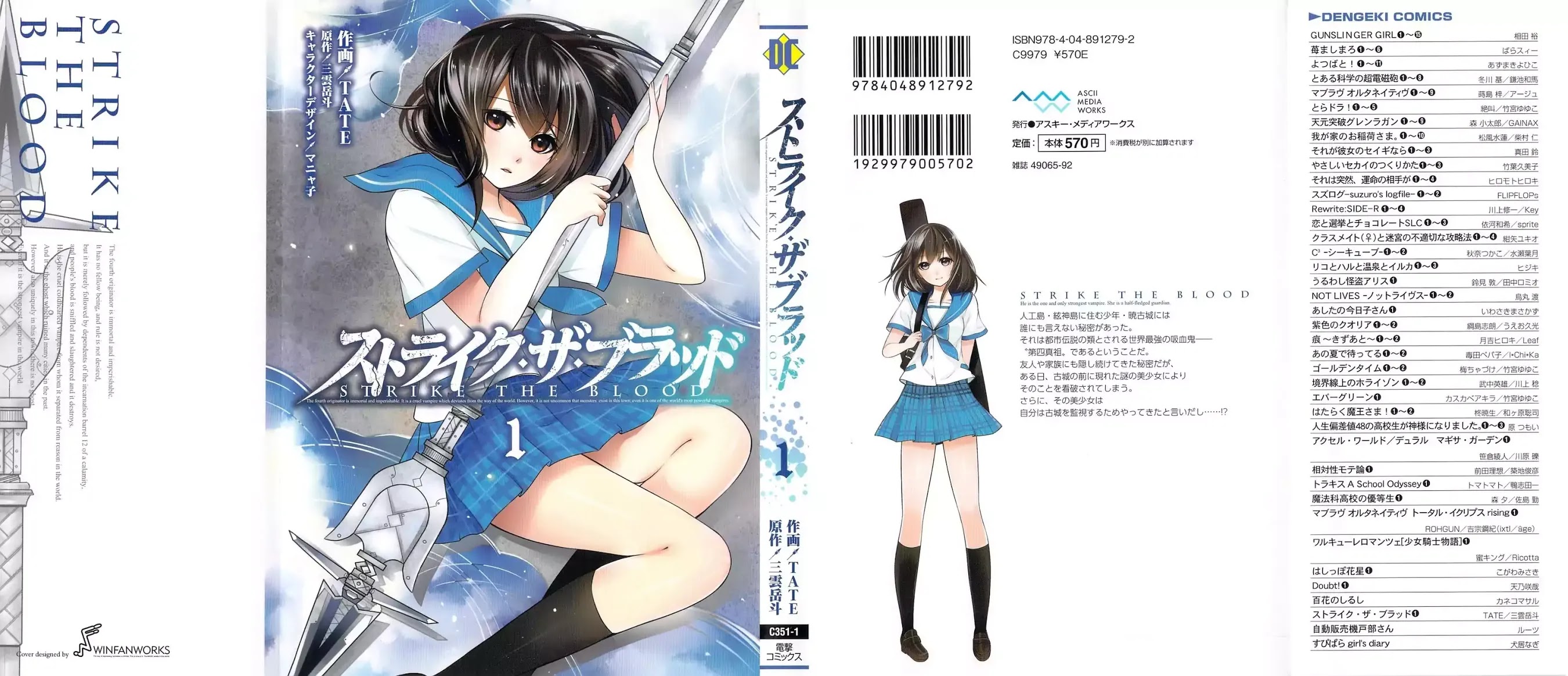 Strike the Blood Chapter 1 page 1 - Chapter 1 : The Fourth Primogenitor