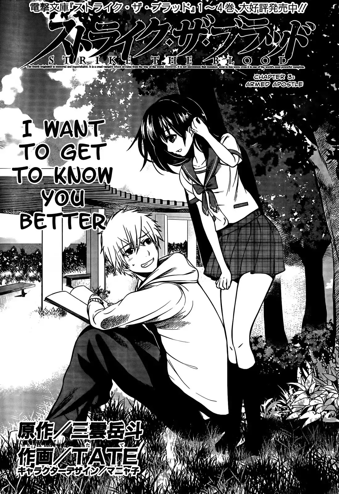 Strike the Blood Chapter 3 page 1 - Chapter 3 : Armed Apostle