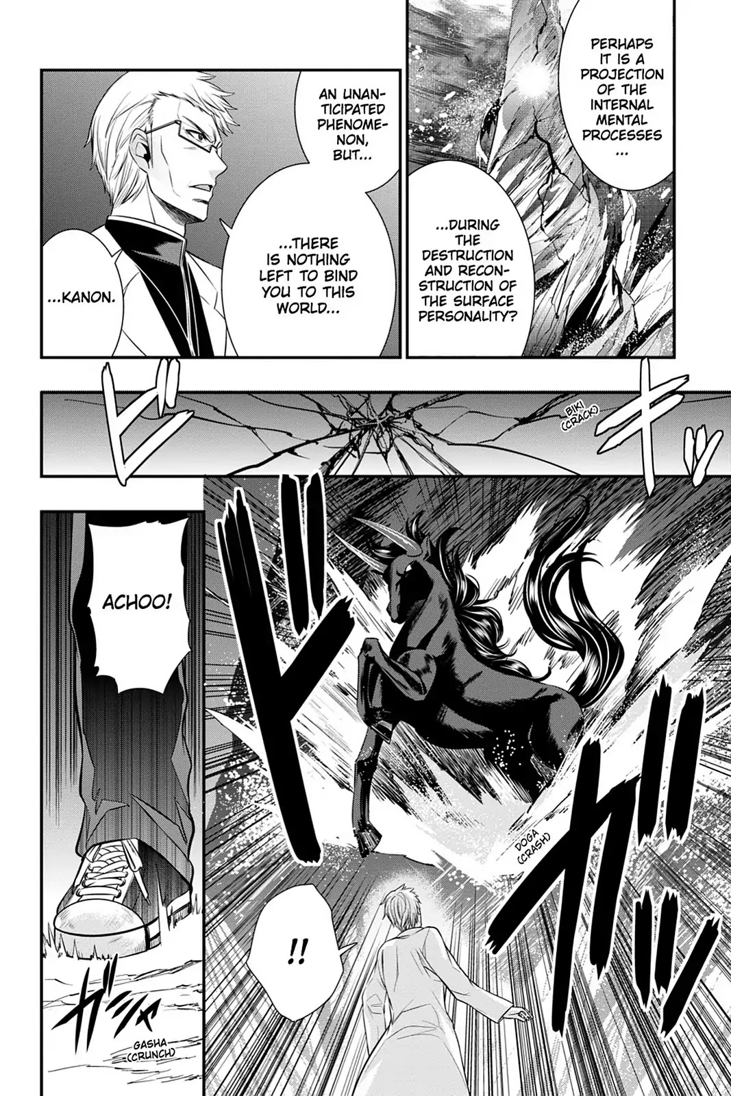 Strike the Blood Chapter 38 page 4 - Chapter 38: The Spirit Sword