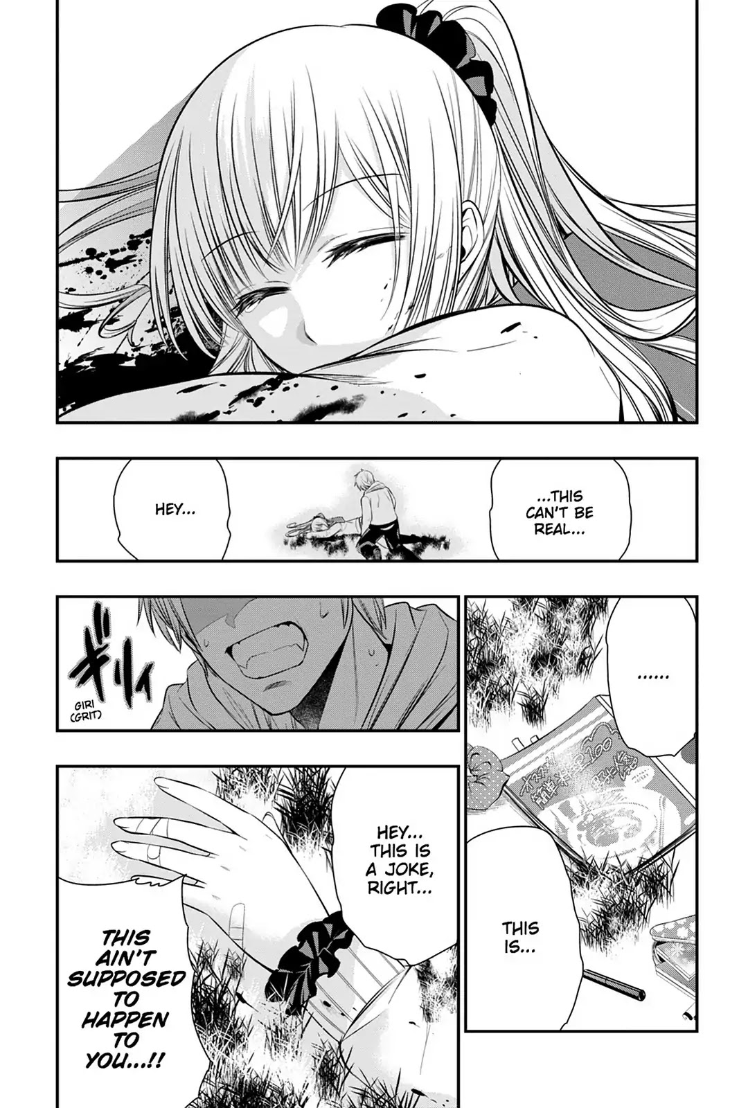Strike the Blood Chapter 44 page 3 - Chapter 44: Fierce Emotion