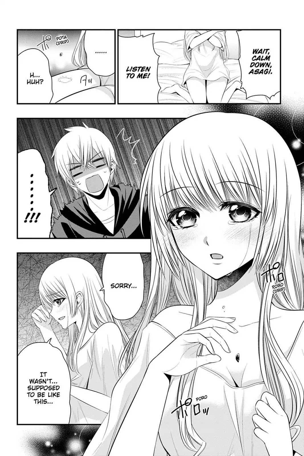 Strike the Blood Chapter 46 page 12 - Chapter 46: Wiseman, Awekened
