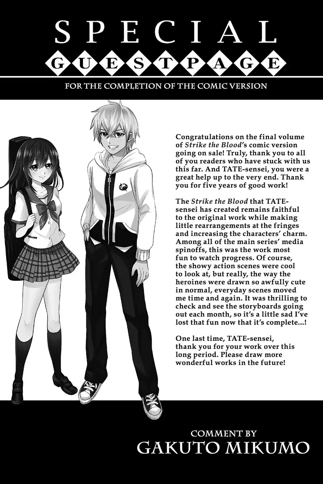 Strike the Blood Chapter 53 page 27 - Vol.10 Final Chapter: And That Boy's Name Is... [END]