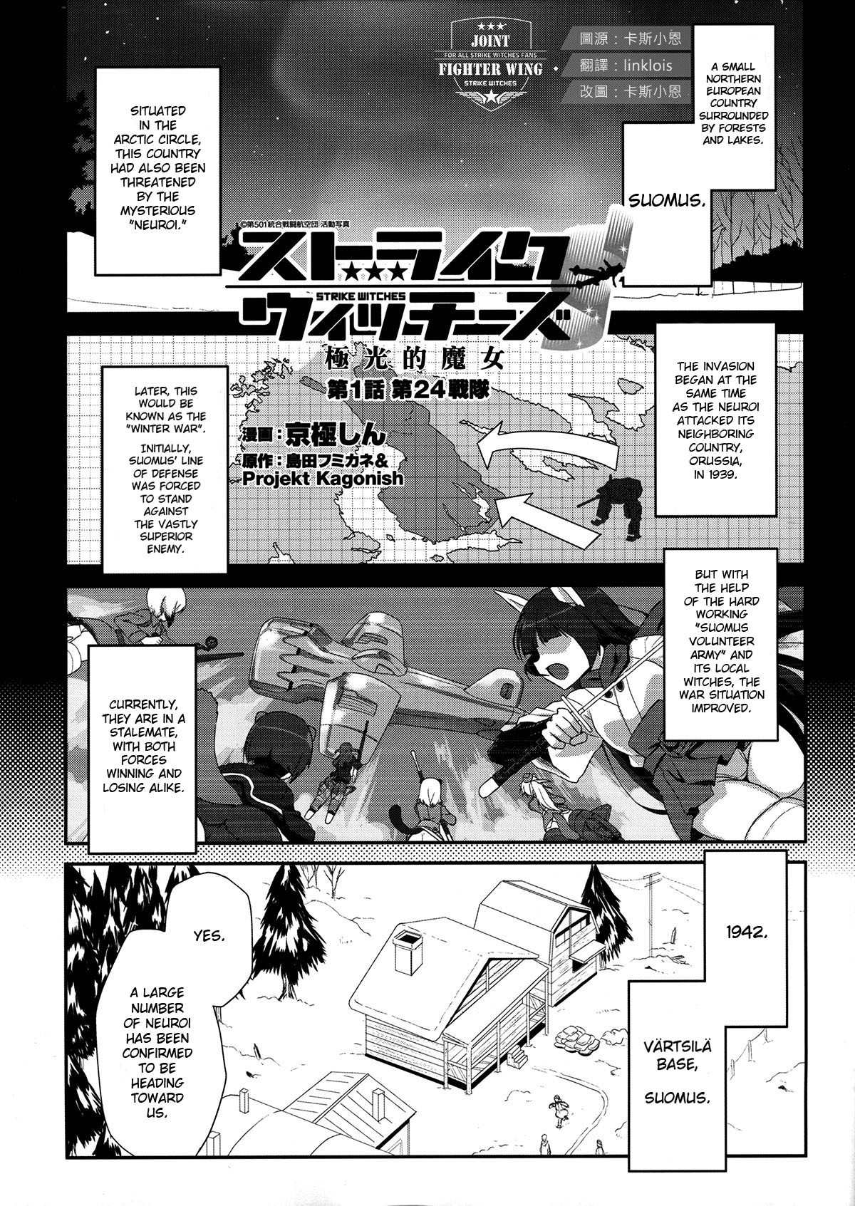 Strike Witches - Aurora no Majo Chapter 1.1 page 1 - Vol.1 Chapter 1