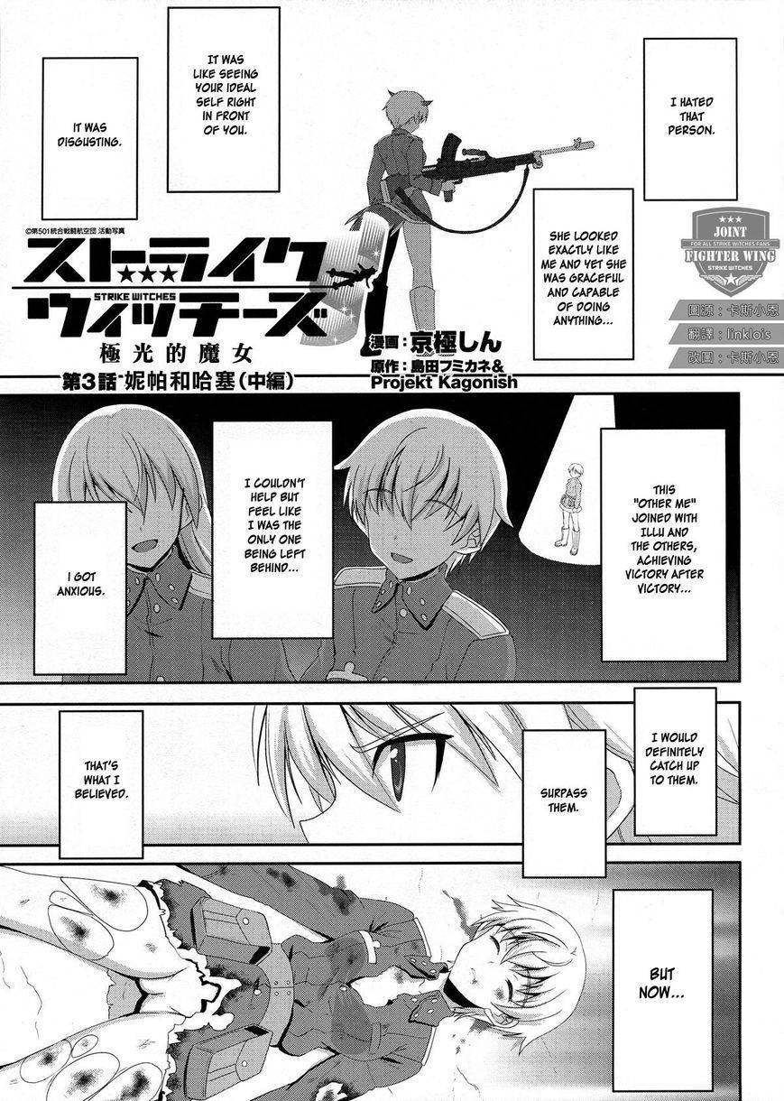 Strike Witches - Aurora no Majo Chapter 1.3 page 1 - Vol.1 Chapter 3