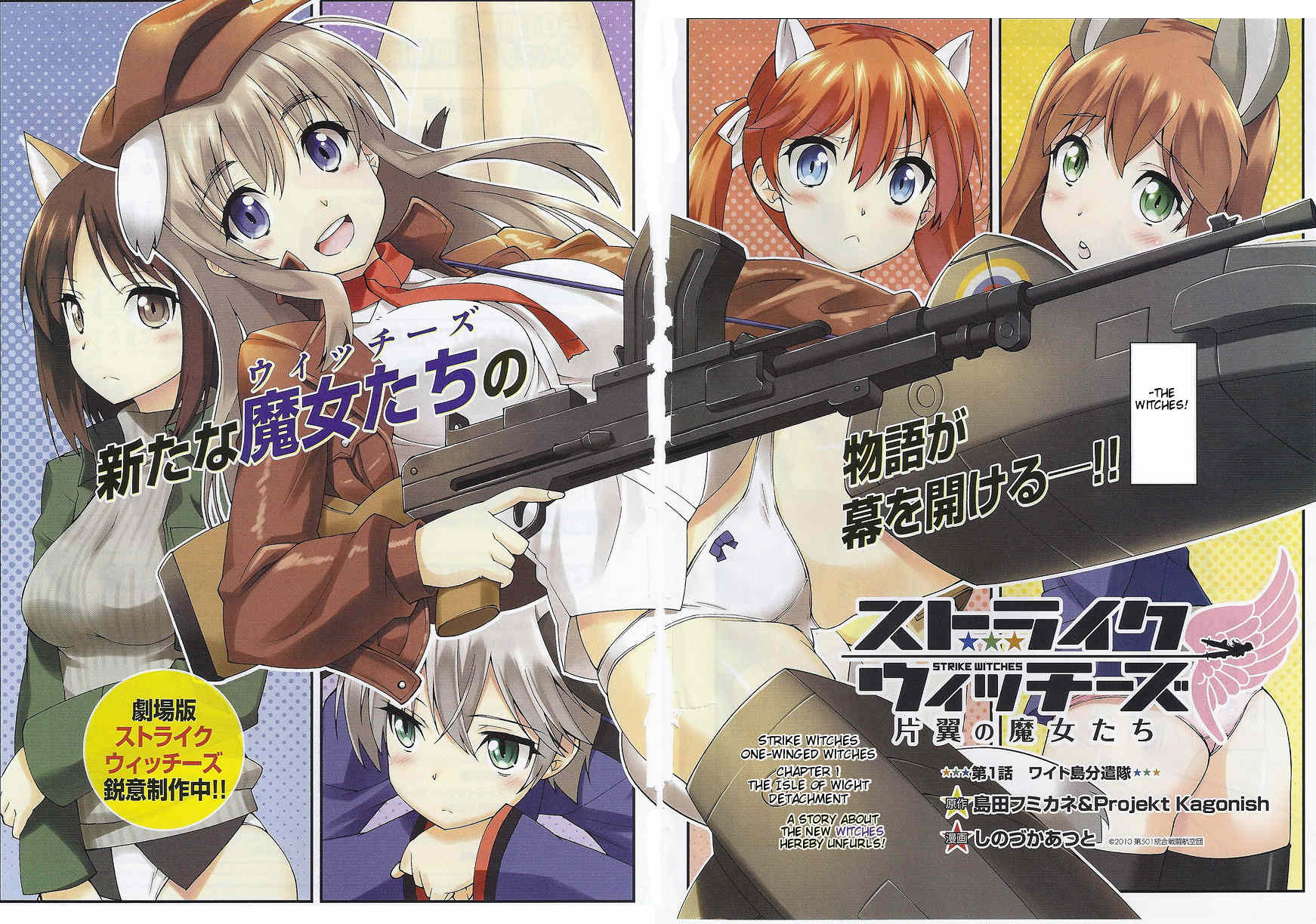 Strike Witches: Katayoku no Majotachi Chapter 1 page 2 - Chapter 1: The Isle of Wight Detachment