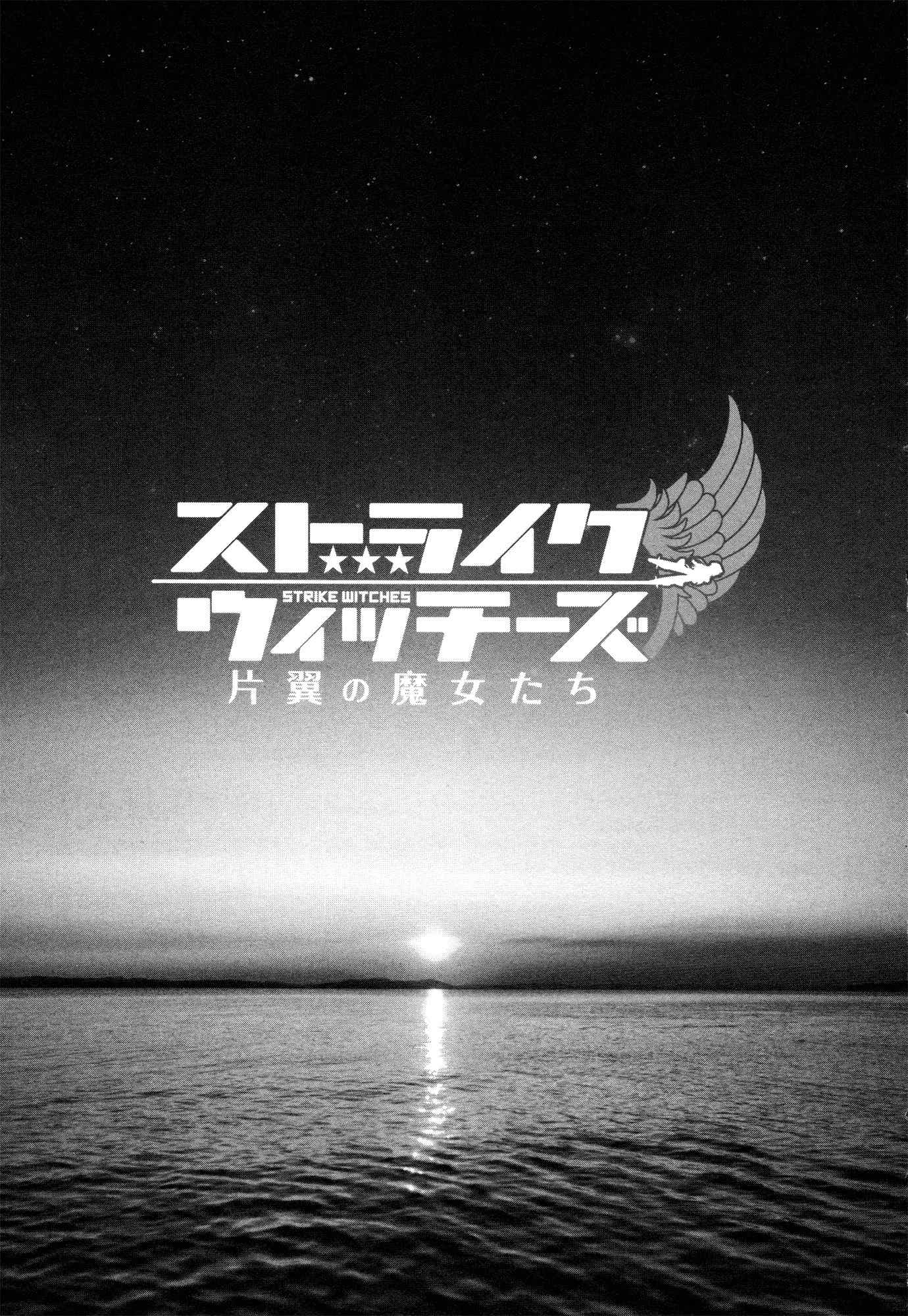 Strike Witches: Katayoku no Majotachi Chapter 14 page 23 - Chapter 14: My Wings
