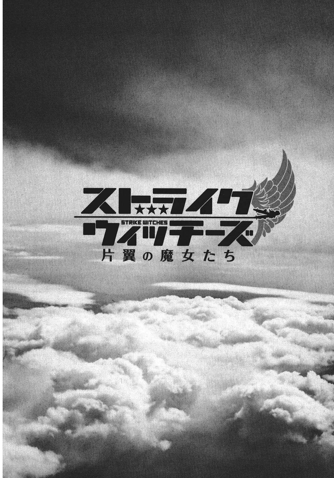 Strike Witches: Katayoku no Majotachi Chapter 3 page 1 - Chapter 3: The Results of Real Effort