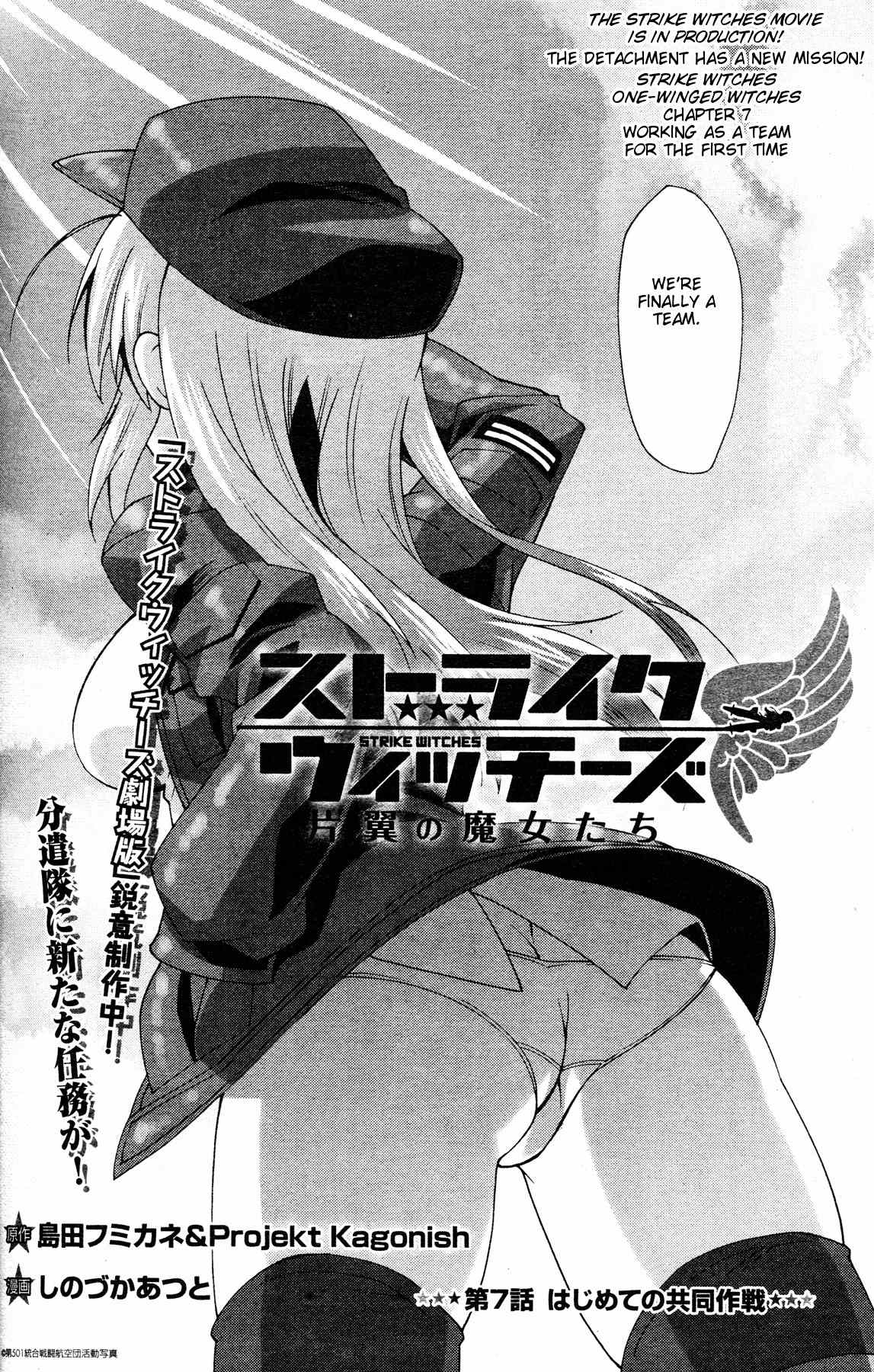 Strike Witches: Katayoku no Majotachi Chapter 7 page 4 - Chapter 7: Working As A Team For The First Time