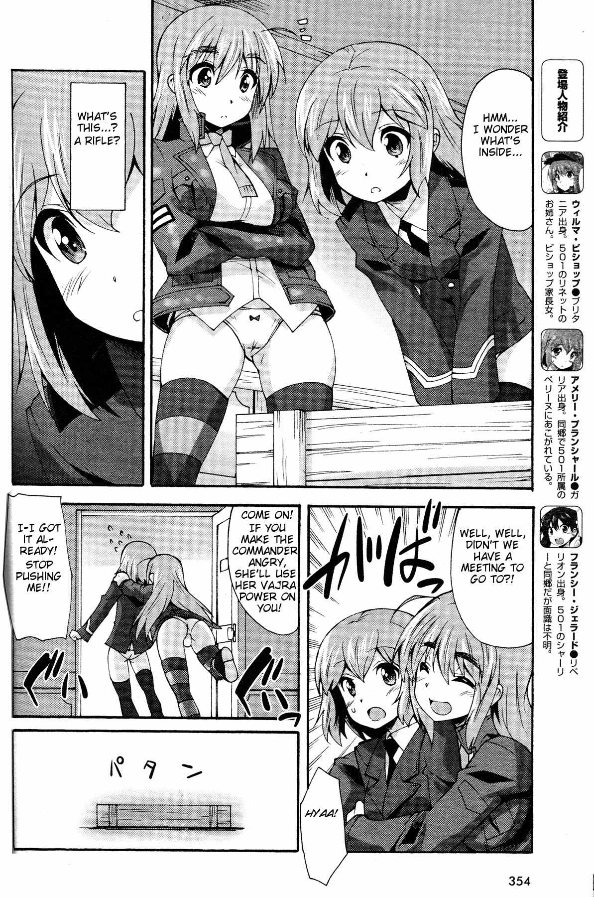 Strike Witches: Katayoku no Majotachi Chapter 7 page 6 - Chapter 7: Working As A Team For The First Time