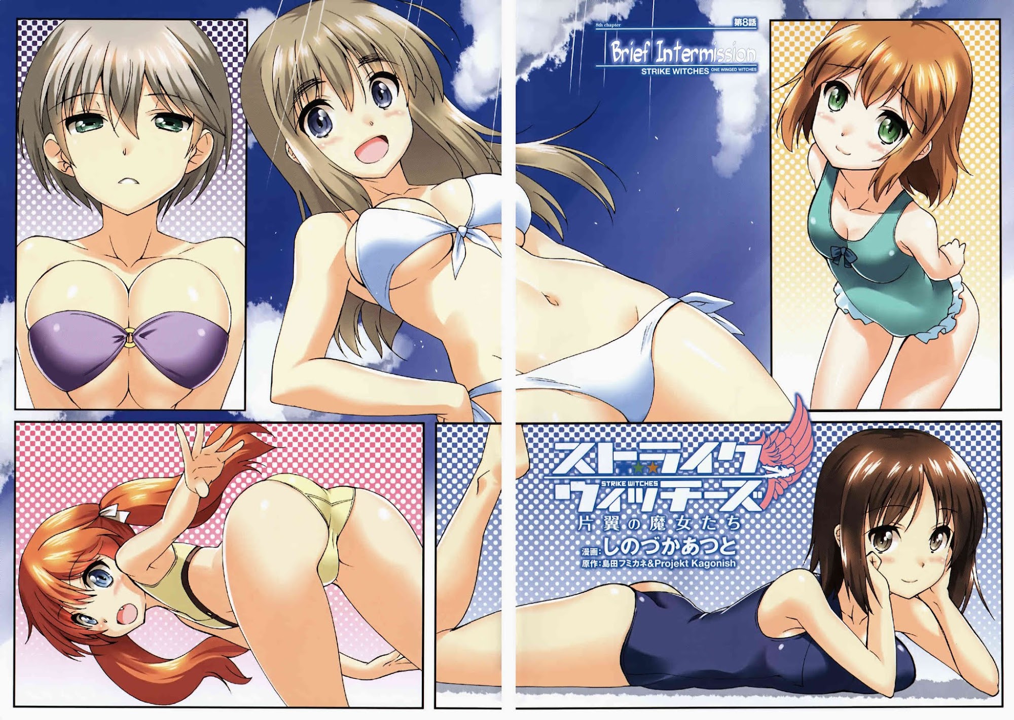Strike Witches: Katayoku no Majotachi Chapter 8 page 4 - Chapter 8: Brief Intermission