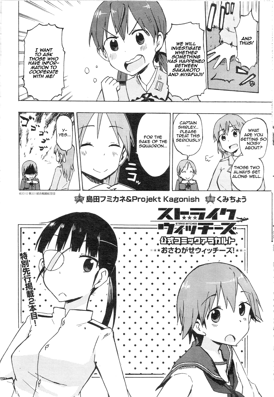 Strike Witches - Official Comics a la Carte Chapter 1 page 2 - Chapter 1 : A Tale of Misunderstandings