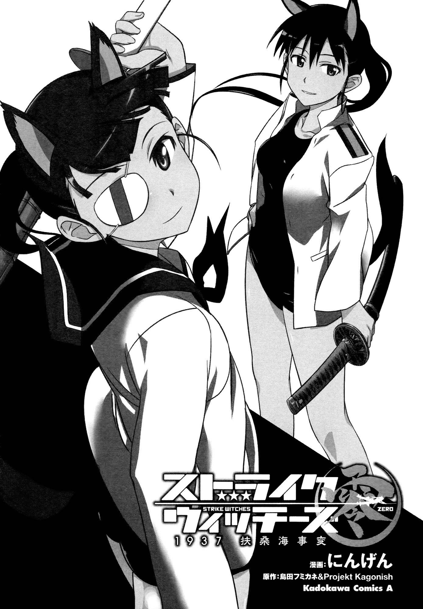 Strike Witches Rei: 1937 Fusou Kaijihen Chapter 1 page 2 - Chapter 1: Oath of the Sky