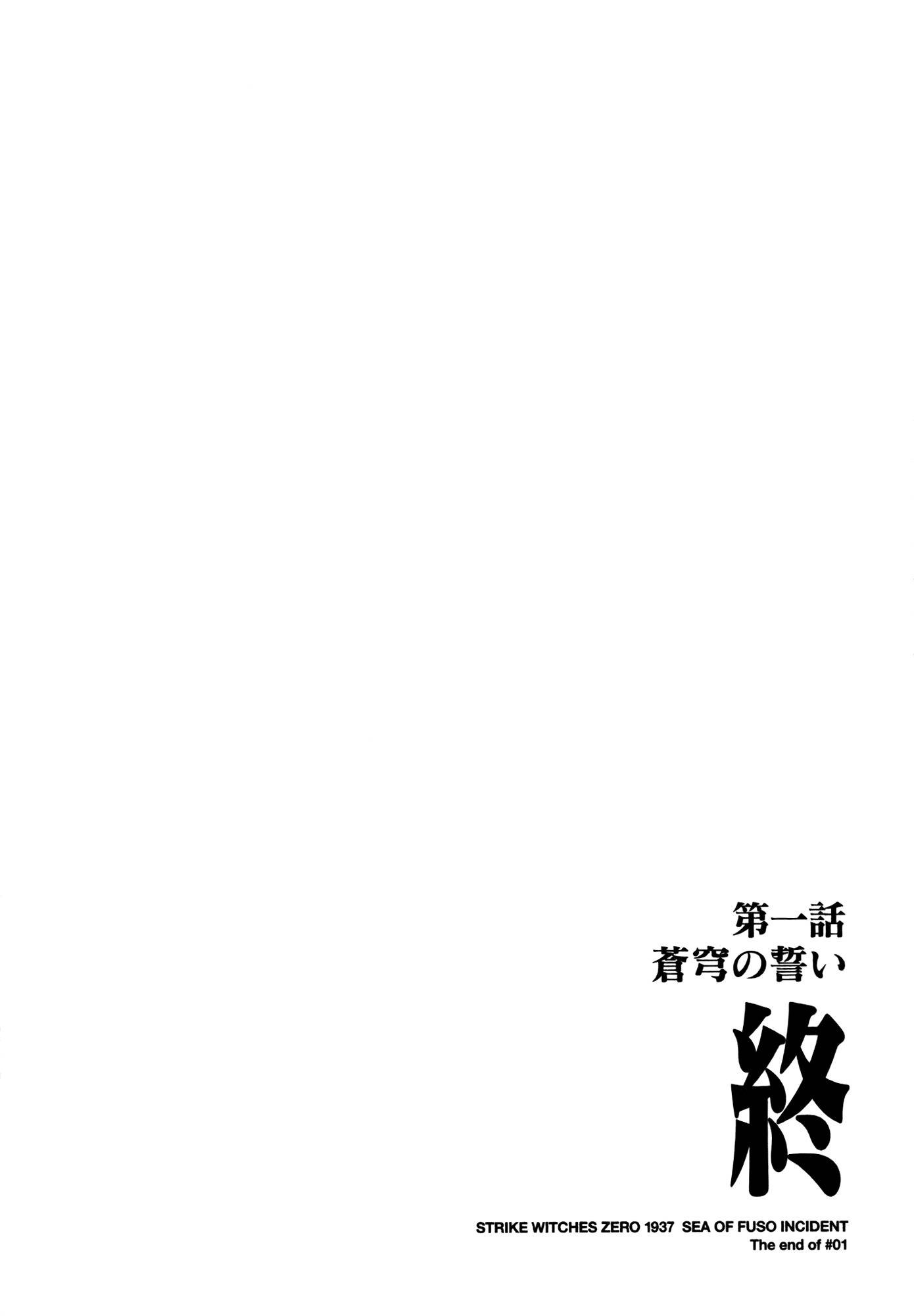 Strike Witches Rei: 1937 Fusou Kaijihen Chapter 1 page 29 - Chapter 1: Oath of the Sky