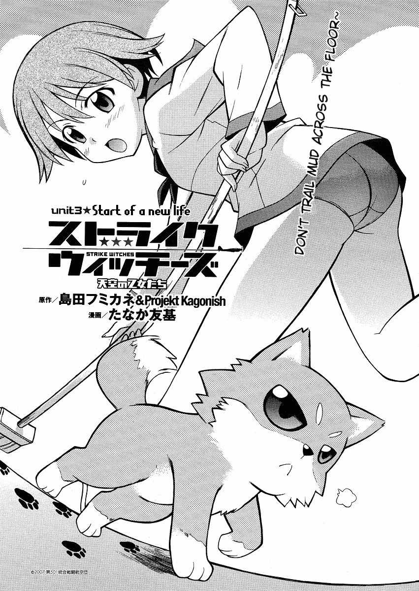 Strike Witches: Tenkou no Otometachi Chapter 3 page 2 - Chapter 3