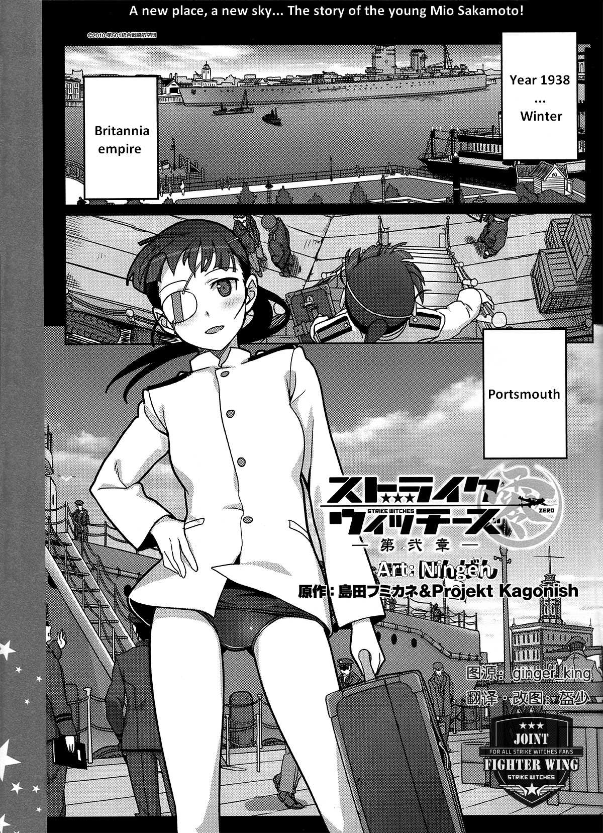 Strike Witches Zero : 1939 Koukaku no Majo Chapter 0 page 1 - Chapter 0: Prologue