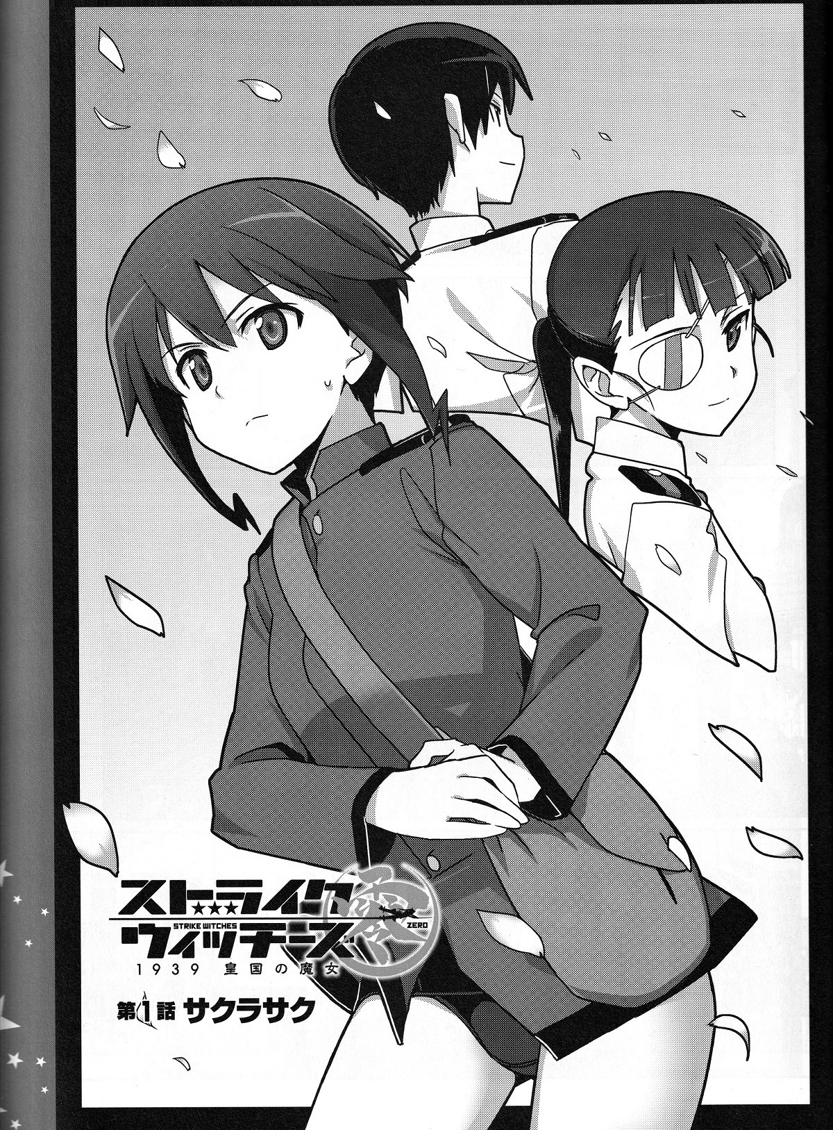 Strike Witches Zero : 1939 Koukaku no Majo Chapter 1 page 3 - Chapter 1