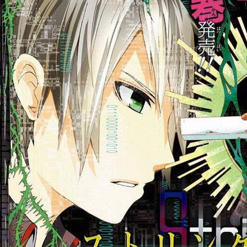 Strings Dolls Chapter 6 cover