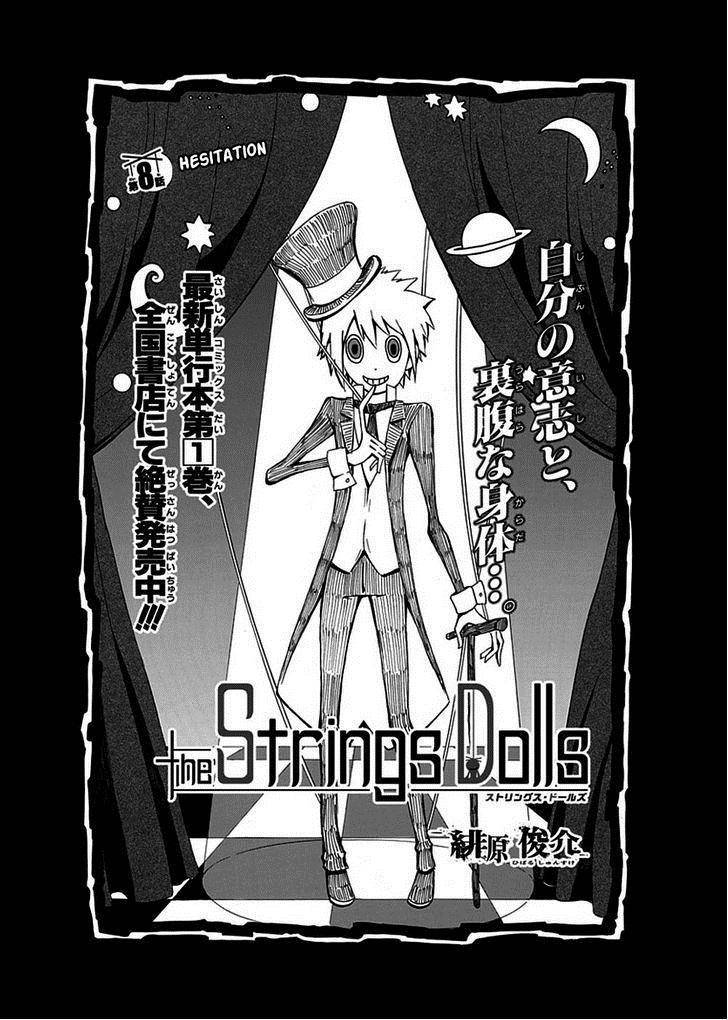 Strings Dolls Chapter 8 page 4 - Chapter 8: Hestiation