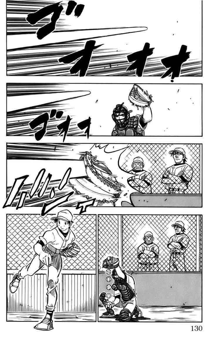 Stripe Blue Chapter 12 page 23 - Chapter 12: The New Glove