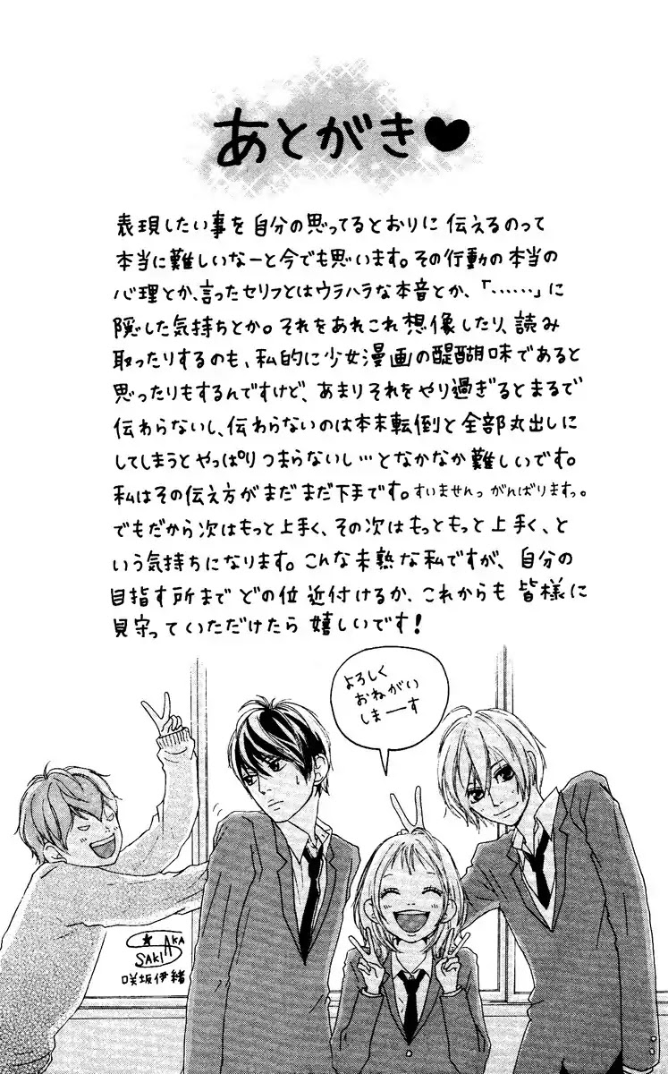 Strobe Edge Chapter 22.5 page 53 - Chapter 22.5