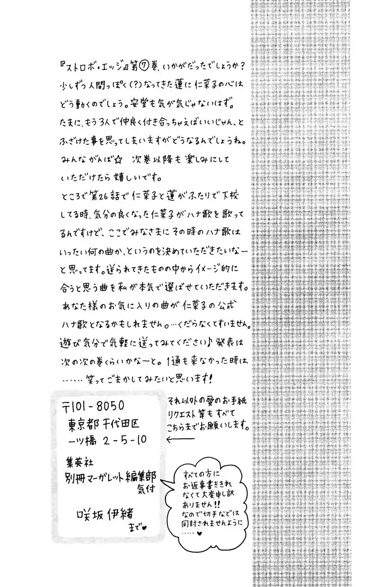 Strobe Edge Chapter 26.5 page 31 - Chapter 26.5