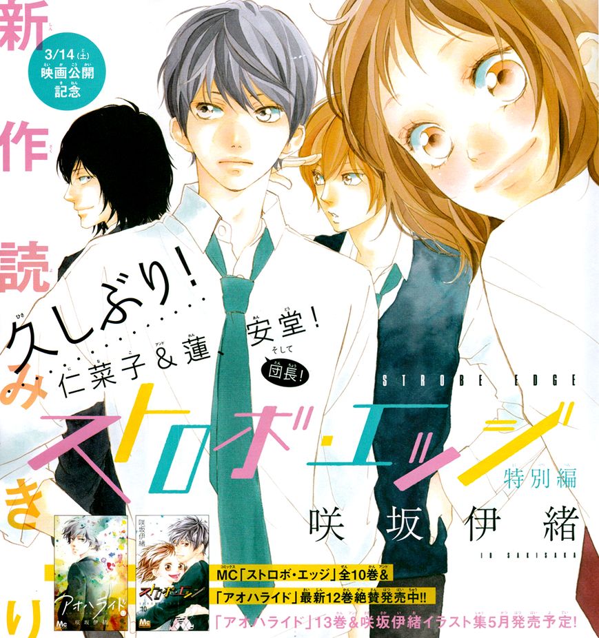 Strobe Edge Chapter 36.4 page 4 - Chapter 36.4