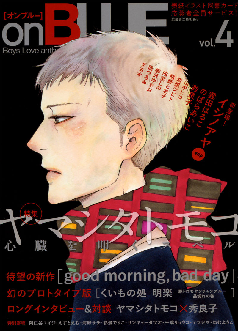 Stroboscope Chapter 3 page 2 - Chapter 3 : Good Morning, Bad Day