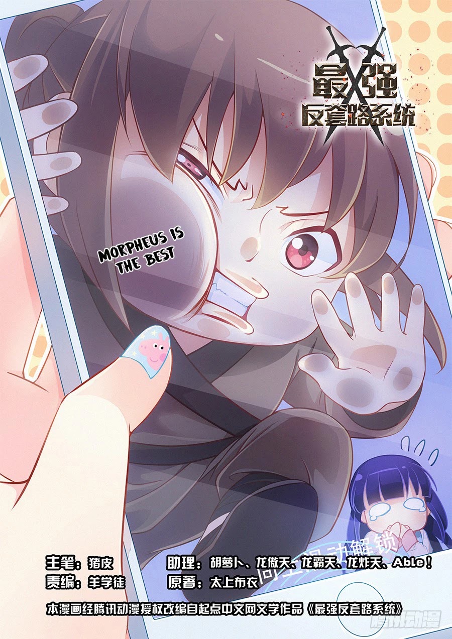 Strongest Anti M.E.T.A Chapter 11 page 2 - Chapter 11