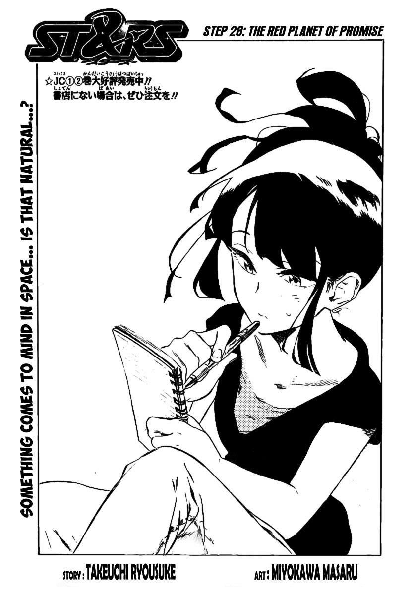 St&rs Chapter 28 page 1 - Chapter 28: The Red Planet of Promise