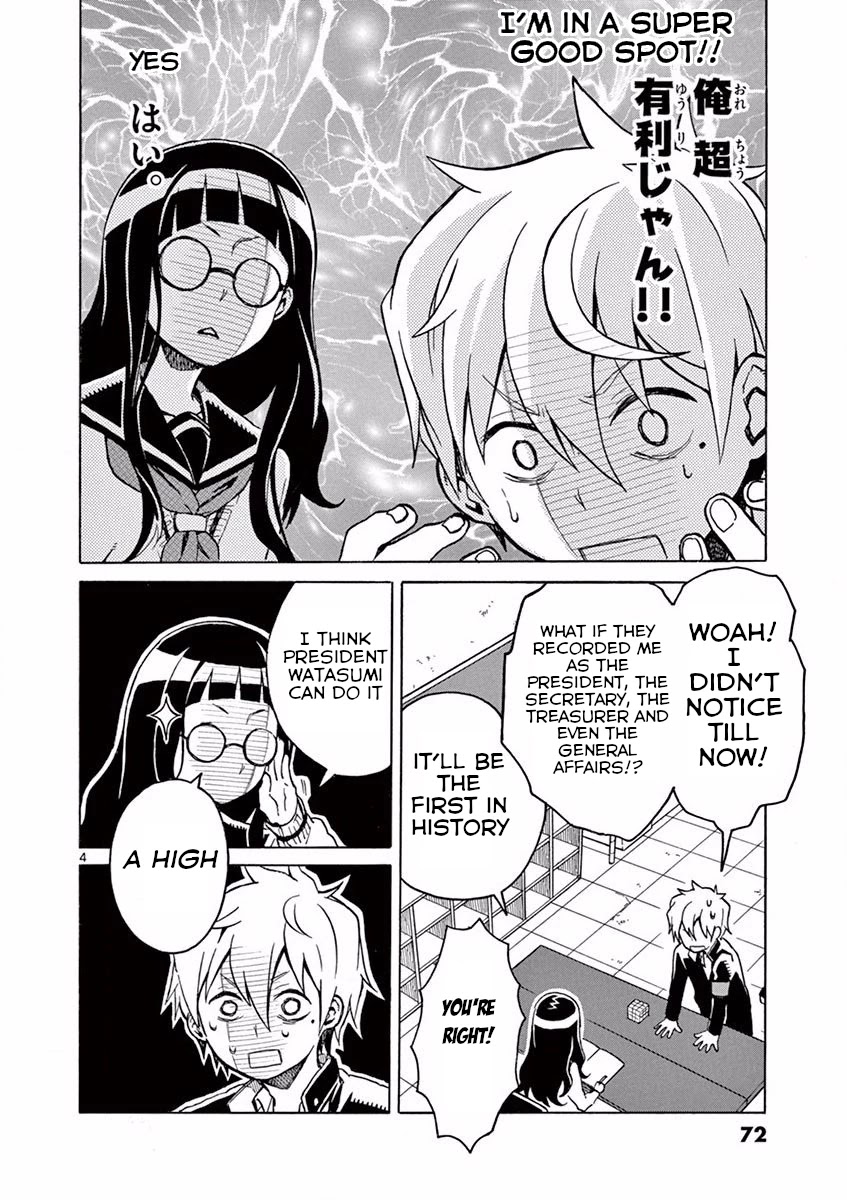 Student Council for Two Chapter 12 page 5 - Chapter 12: I'll Have To Do My Best