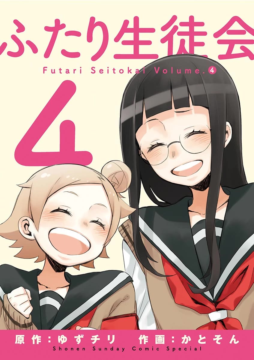 Student Council for Two Chapter 78 page 1 - Chapter 78: She's Completely Acting Like a Kid...
