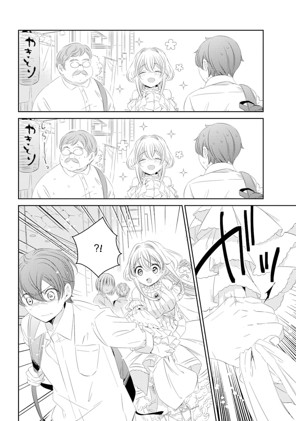 Studio Apartment, Good Lighting, Angel Included. Chapter 1 page 31 - Chapter 1