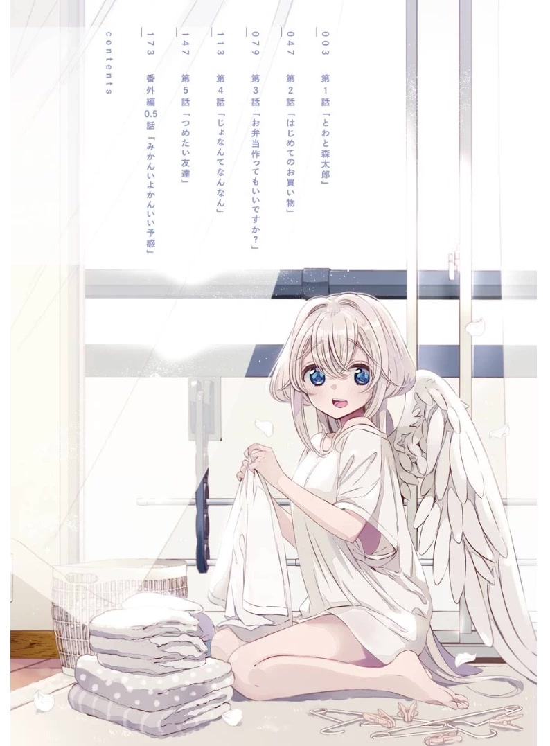 Studio Apartment, Good Lighting, Angel Included. Chapter 1 page 4 - Chapter 1